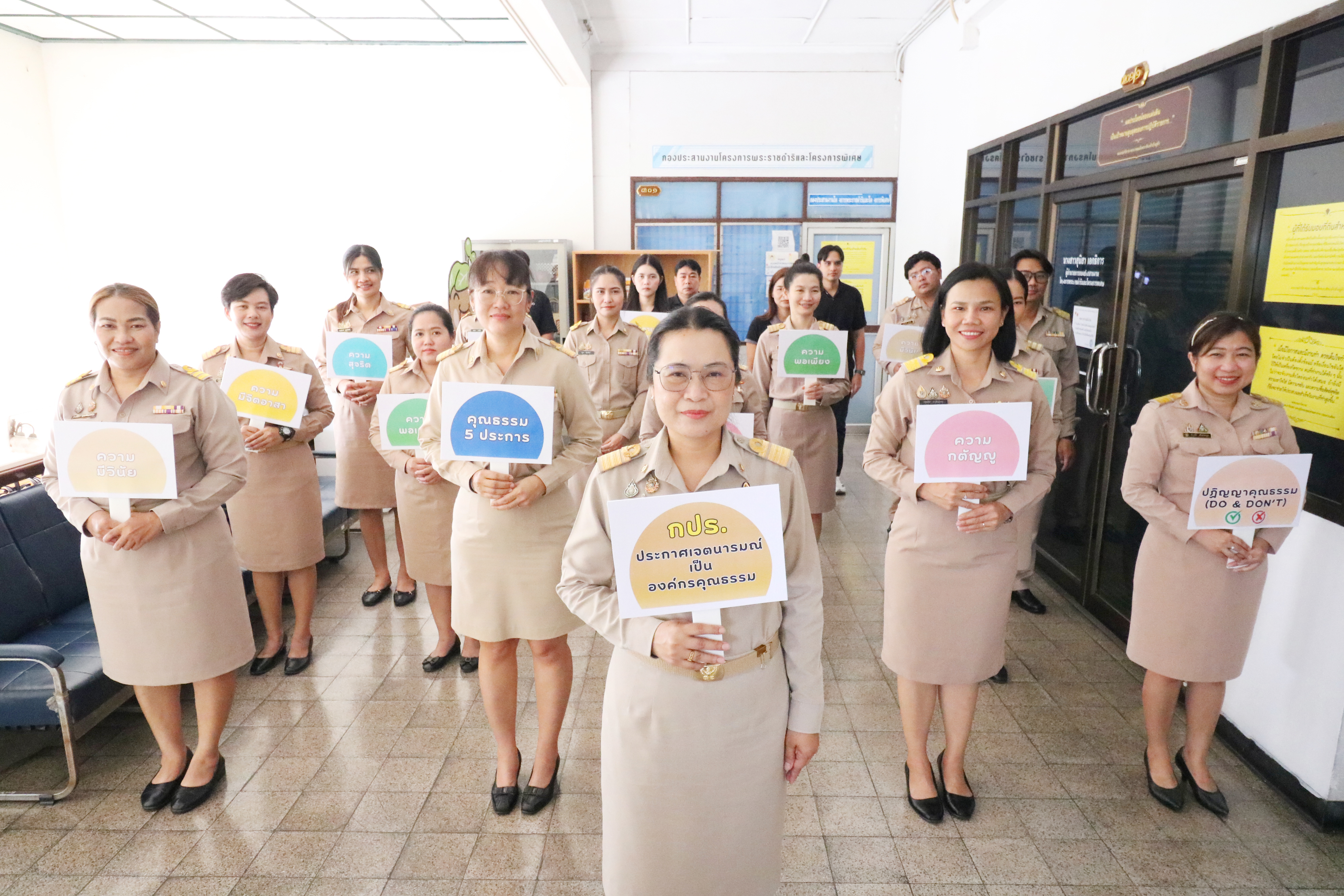 title - กองประสานงานโครงการพระราชดำริและโครงการพิเศษ (กปร.) ประกาศเจตนารมณ์ “องค์กรคุณธรรมต้นแบบ” เสริมสร้างวัฒนธรรมสุจริตและธรรมาภิบาลในองค์กร